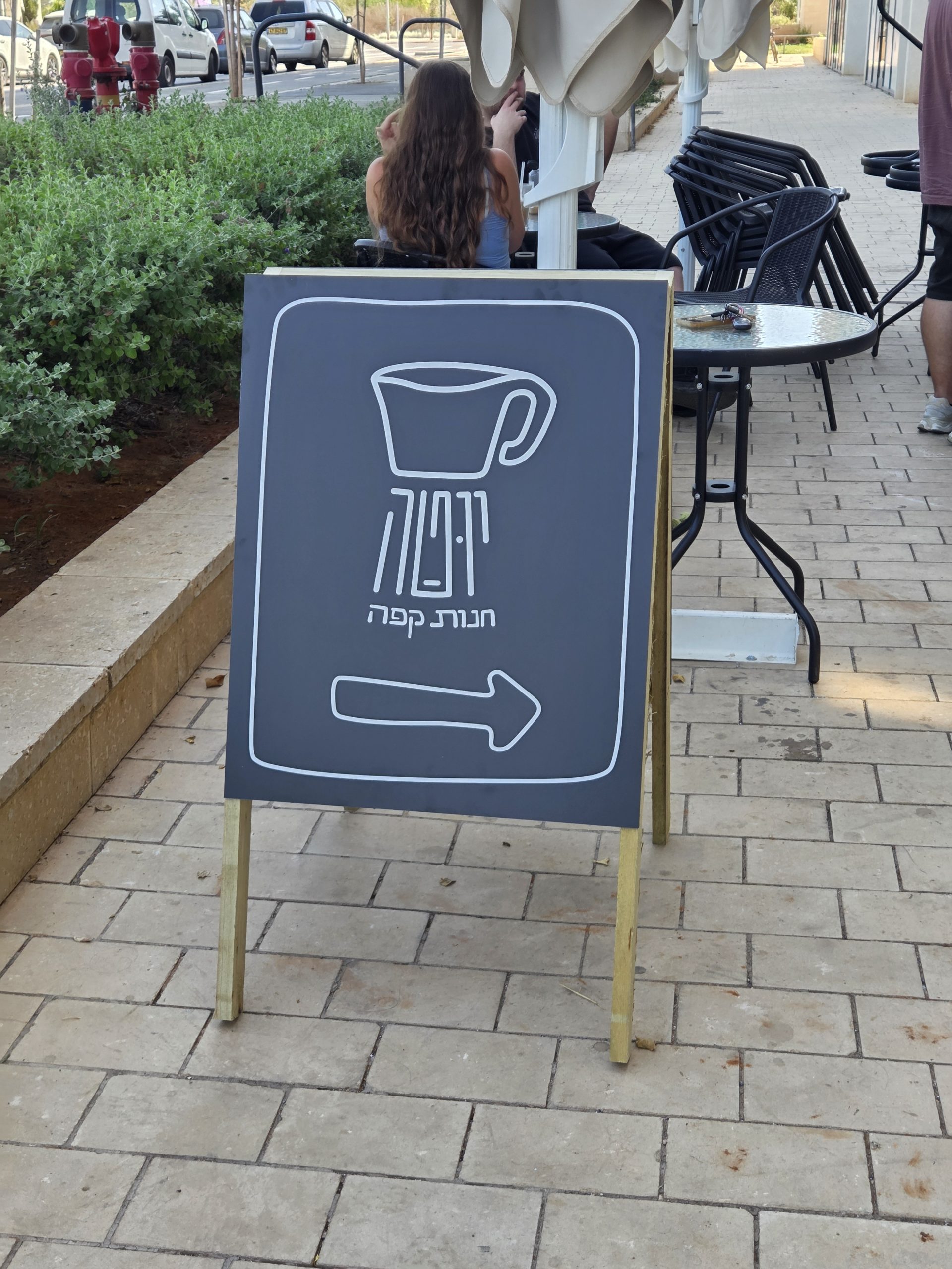שלט עם ציור של קנקן וכיתוב "פיפו פאן" עם חץ ימינה.