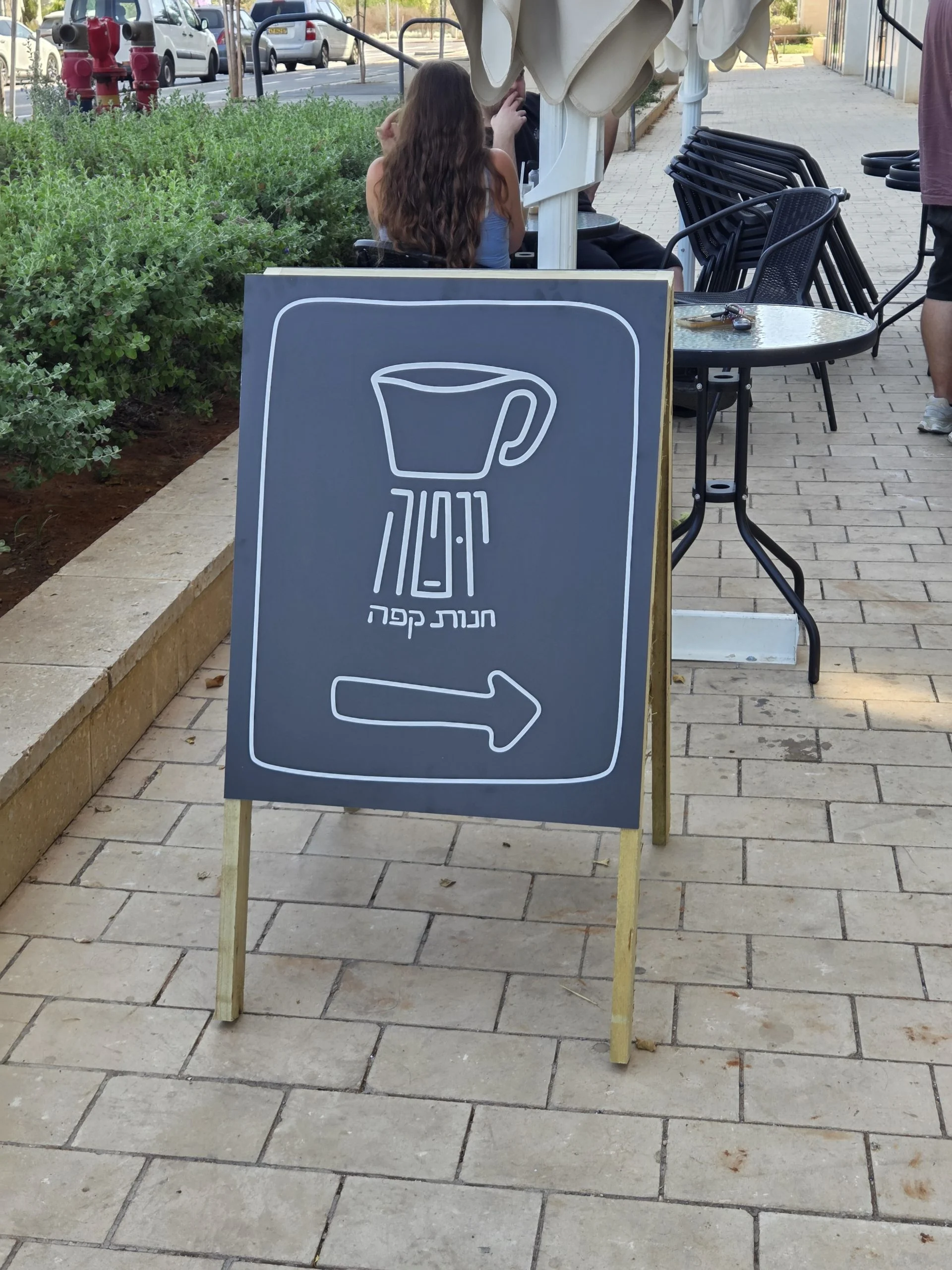 שלט עם ציור של קנקן וכיתוב "פיפו פאן" עם חץ ימינה.